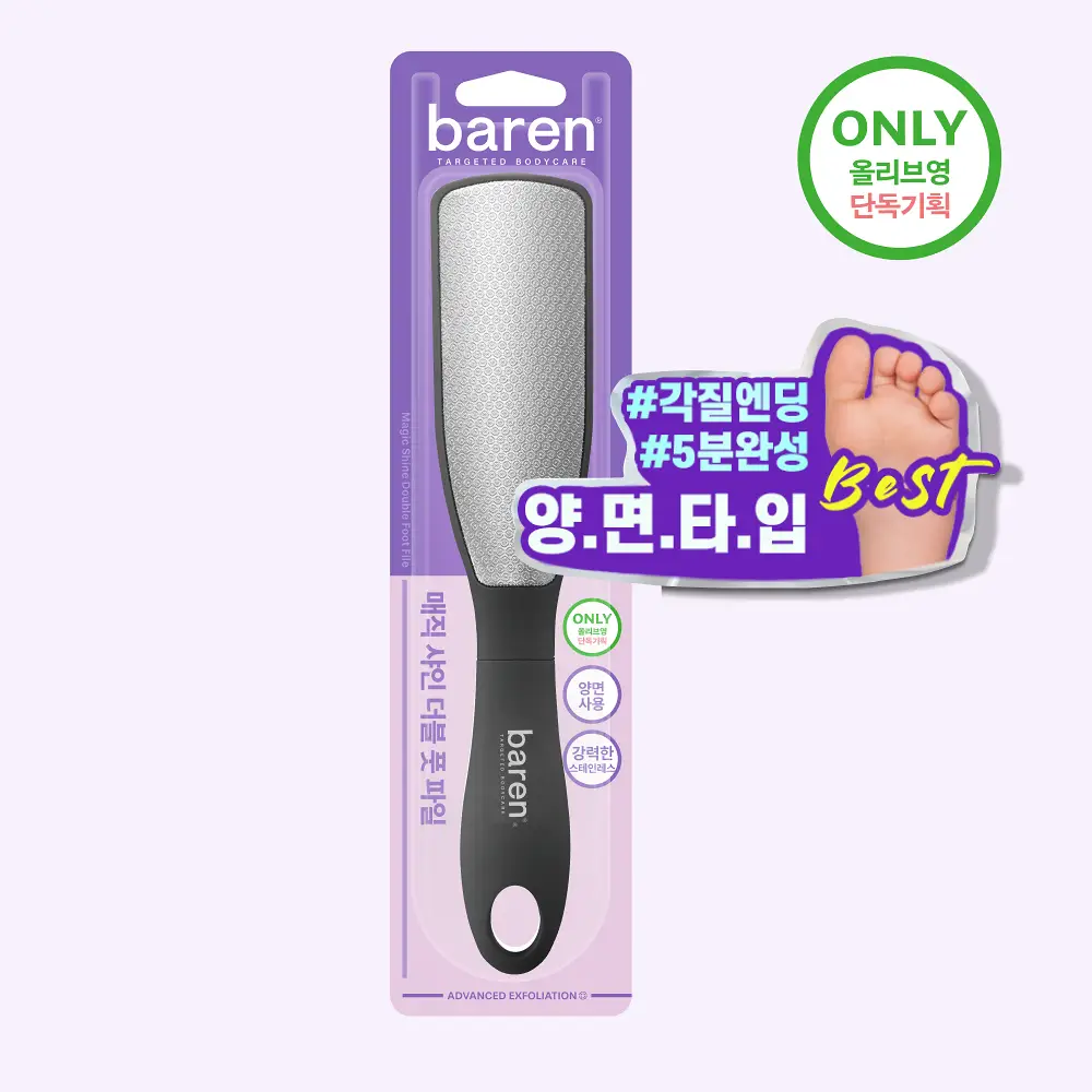 [OY단독] 바렌 매직 샤인 더블 풋파일